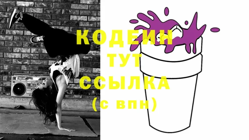 как найти наркотики  Полярные Зори  Codein Purple Drank 